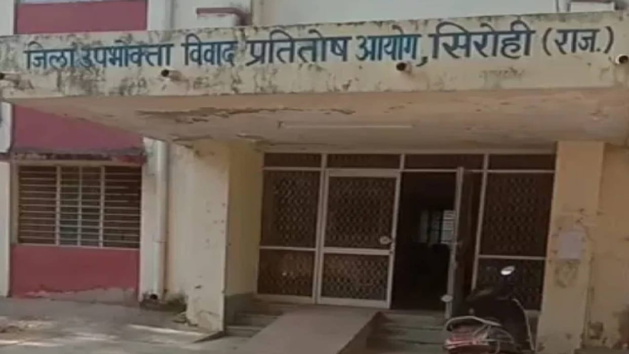 Rajasthan News Consumer Commission Rules Against Wrongful Mediclaim Rejection by Insurance Company