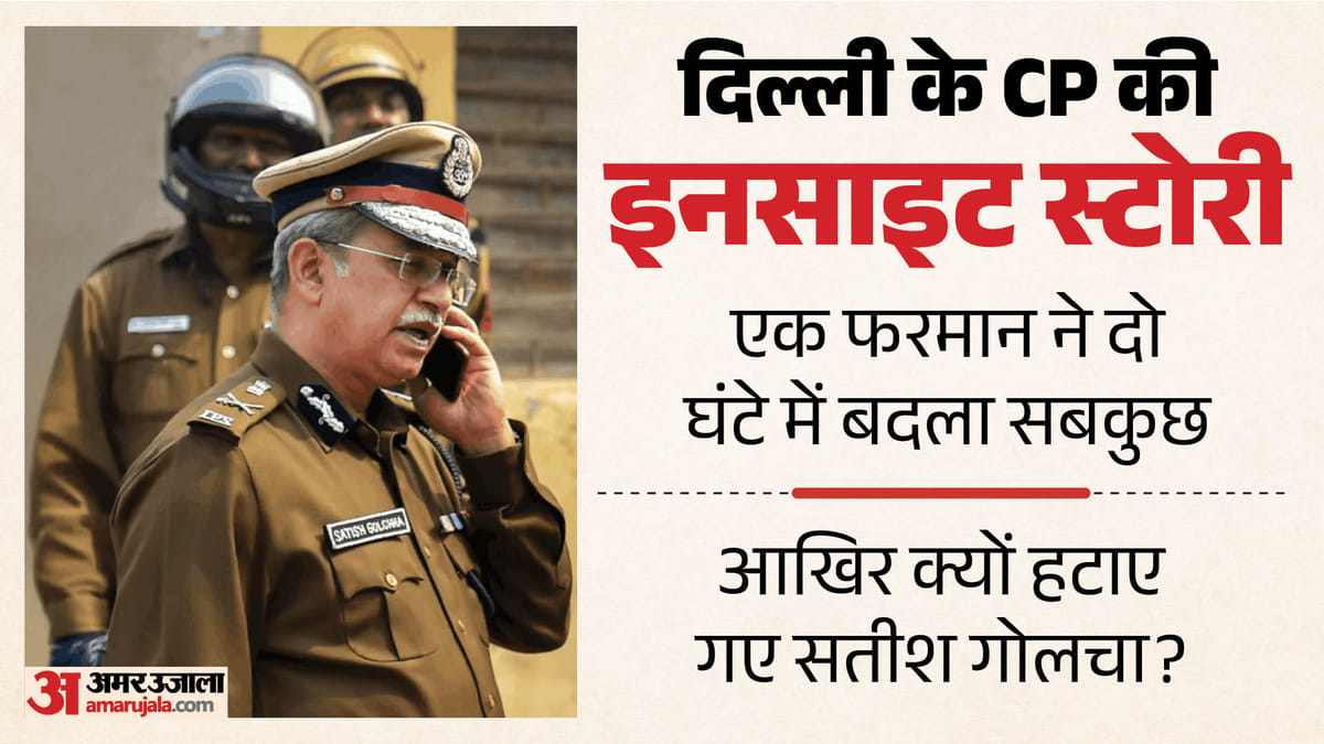 Inside Story:सतीश गोलचा के निजी स्टाफ से जुड़ी मिली शिकायतें, सिर्फ दो घंटे में हटाए गए; जानें कैसे कटी जड़ें – Satish Golcha Removed Post Order From Mha Anurag Kumar Took Over Charge Within Two Hours Inside Story