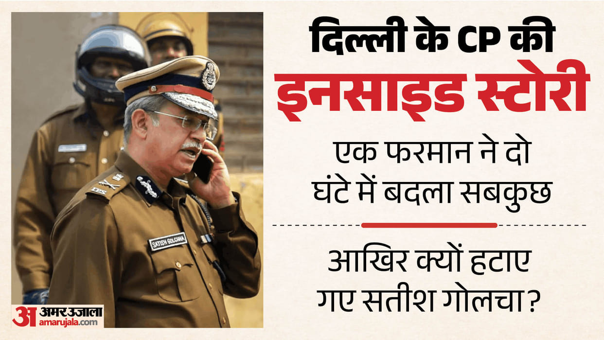 Satish Golcha removed post order from MHA Anurag Kumar took over charge within two hours inside story