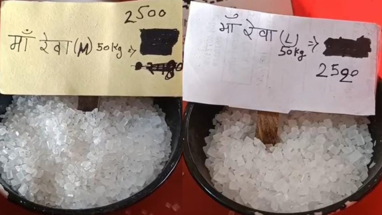 MP News Bitter Sweet Shock Sugar Prices Rise by 80 Per 10 KG in Ujjain Here's Why