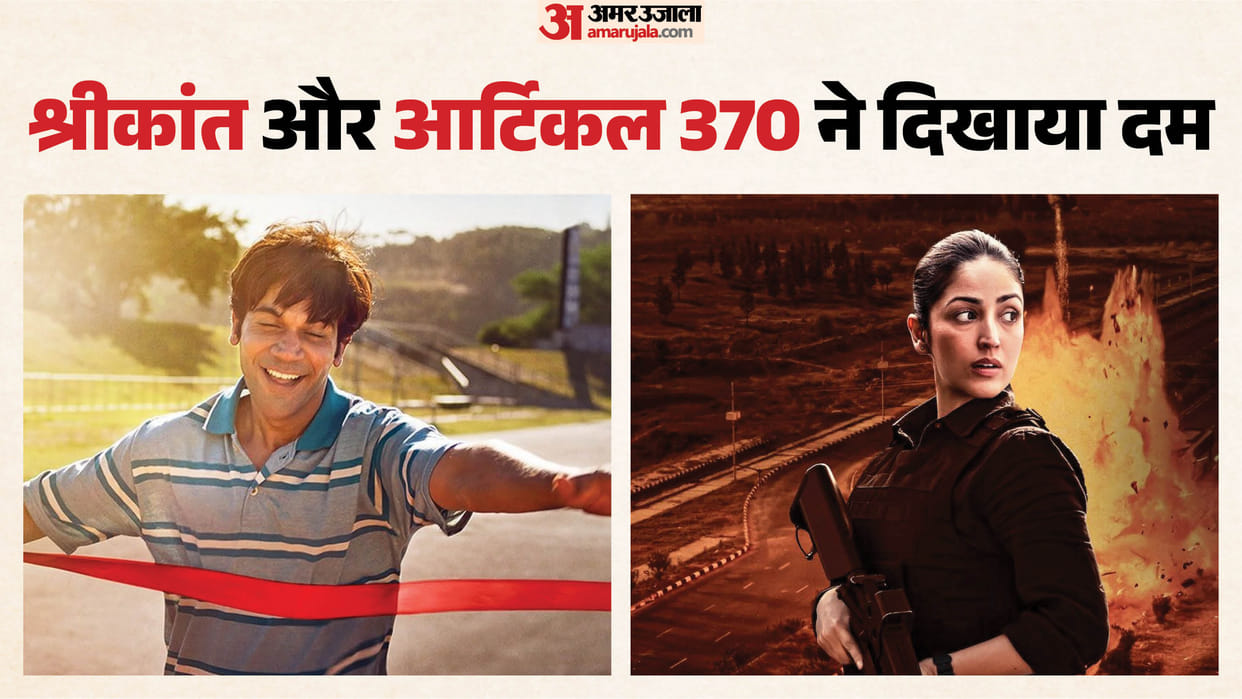 72nd National Film Awards Srikanth and Article 370 Wins Best Hindi Feature Film