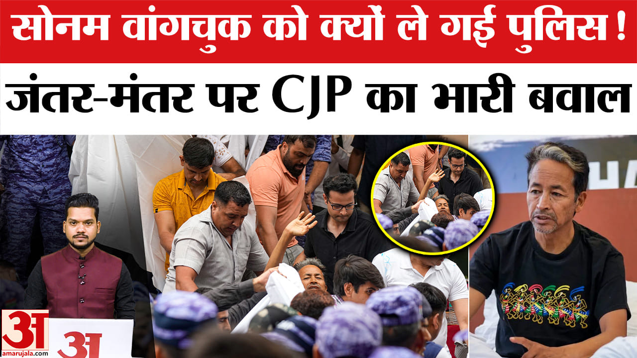 Sonam Wangchuk Taken to Hpspital: सोनम वांगचुक को क्यों ले गई पुलिस? Jantar-Mantar पर बवाल!