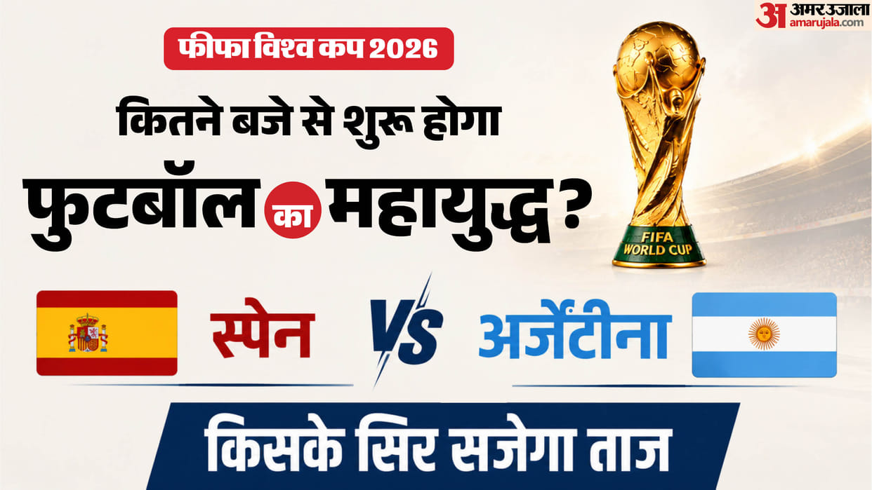 FIFA World Cup 2026 Spain vs Argentina Final Live Streaming Where to Watch Football Match online Free