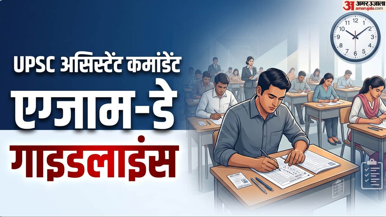 UPSC CAPF AC Exam 2026 Tomorrow: Check Shift Timings, Reporting Time and Exam Day Guidelines