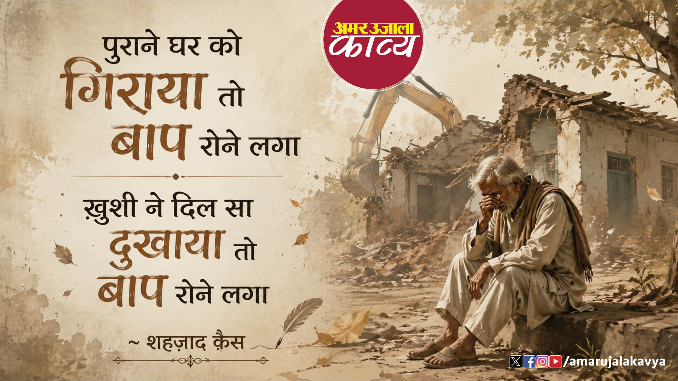 उर्दू अदब