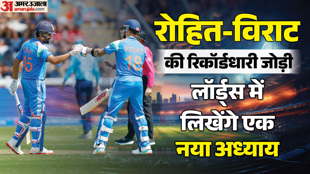 IND vs ENG: Virat Kohli and Rohit Sharma Create History with 400th International Match Together at Lords