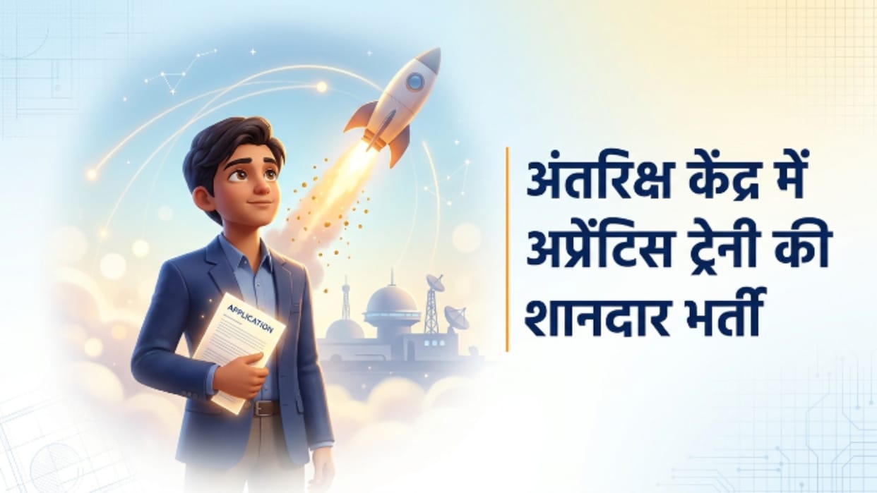 VSSC Apprentice Recruitment 2026: ISRO Invites Applications for 358 Apprentice Trainee Posts