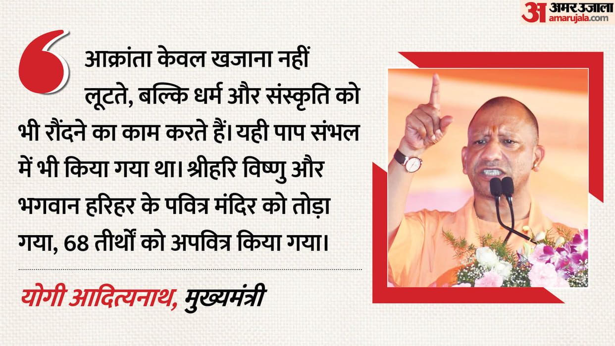 UP: CM Yogi arrives in Sambhal; inaugurate and lay foundation stones for projects worth ₹569 crore