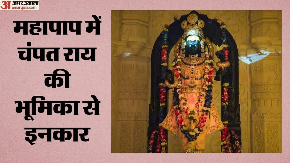 आरोपी टिन्नू ने कहा- चढ़ावा चोरी के लिए अनिल मिश्रा जिम्मेदार, जब हम जेल में तो वो क्यों है बाहर