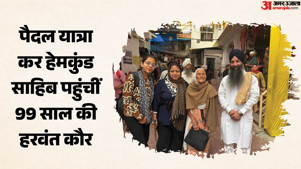 Uttarakhand News 99 year old Harwant Kaur walked 14 kilometers to reach Hemkund Sahib for tenth time