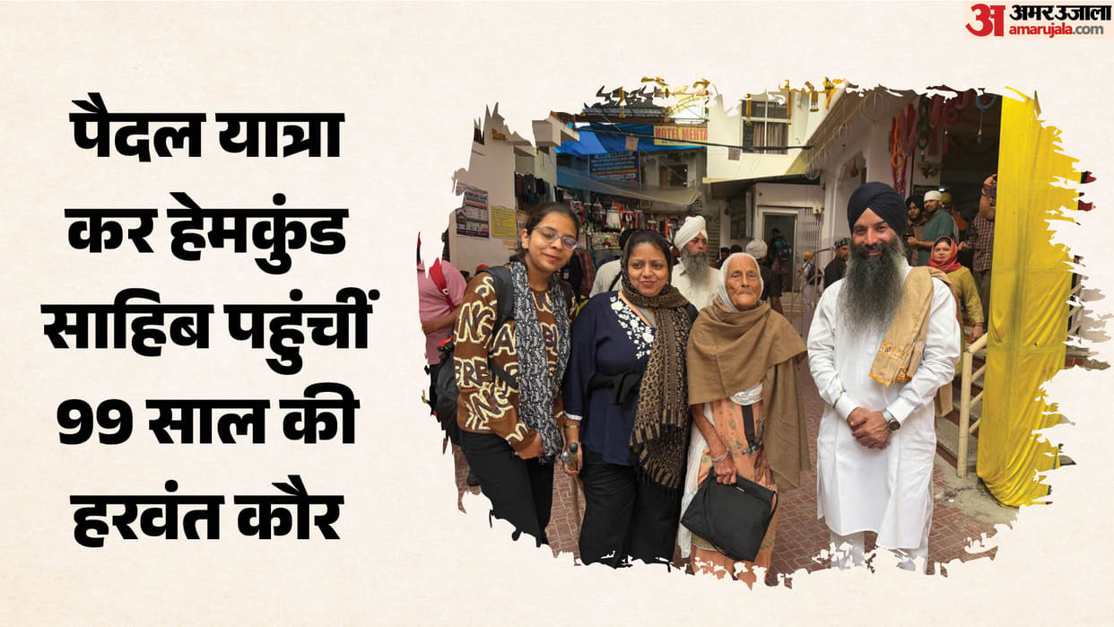 Uttarakhand News 99 year old Harwant Kaur walked 14 kilometers to reach Hemkund Sahib for tenth time