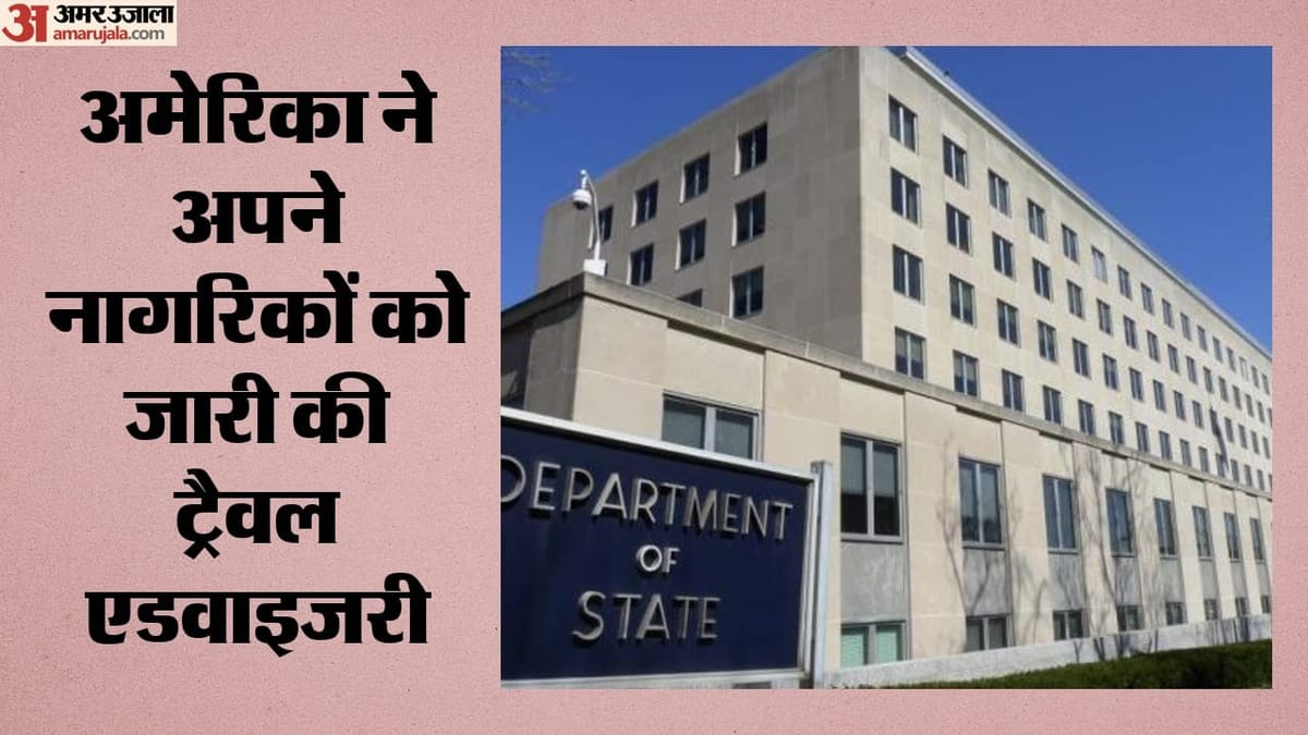 अमेरिका ने दुनियाभर में अपने नागरिकों को किया सतर्क; क्या और बिगड़ेंगे हालात?