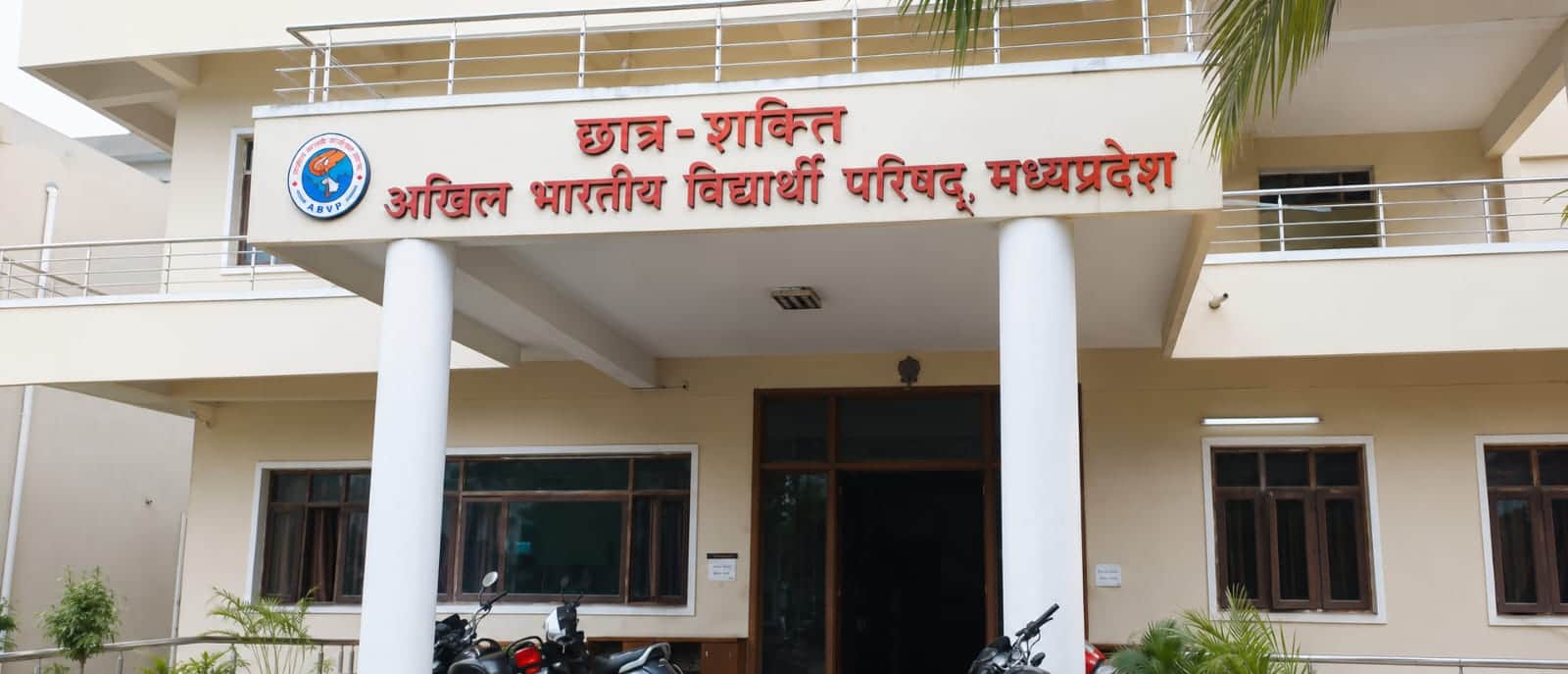 अखिल भारतीय विद्यार्थी परिषद भोपाल