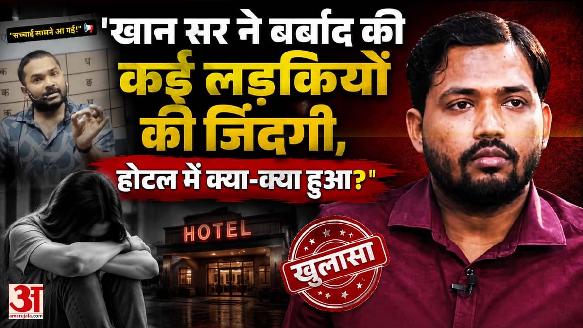 Bihar: ' Khan Sir ने बर्बाद की कई लड़कियों की जिंदगी, होटल में क्या-क्या हुआ?' Raushan Anand | Video