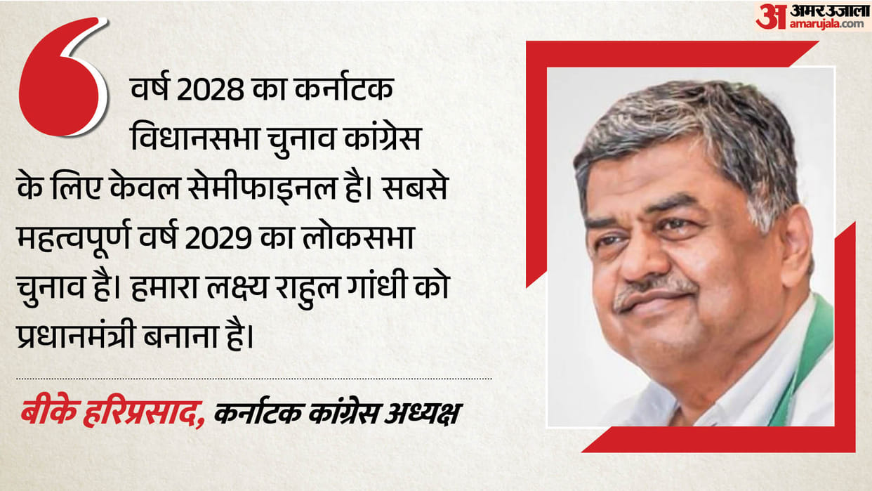BK Hariprasad on Karnataka cabinet expansion says its Chief Minister prerogative organisational restructuring