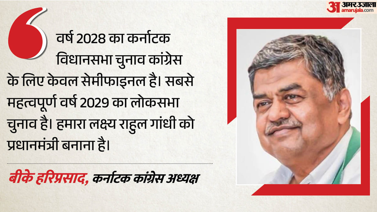 क्या कर्नाटक में होगा मंत्रिमंडल विस्तार?: प्रदेश अध्यक्ष हरिप्रसाद ने कर दिया साफ, बोले- यह CM का विशेषाधिकार