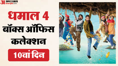 बॉक्स ऑफिस कलेक्शन