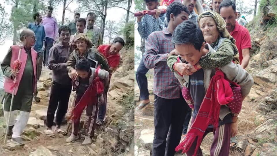 Uttarkashi News Due to  lack of road access elderly woman had to be carried on back for five kilometers