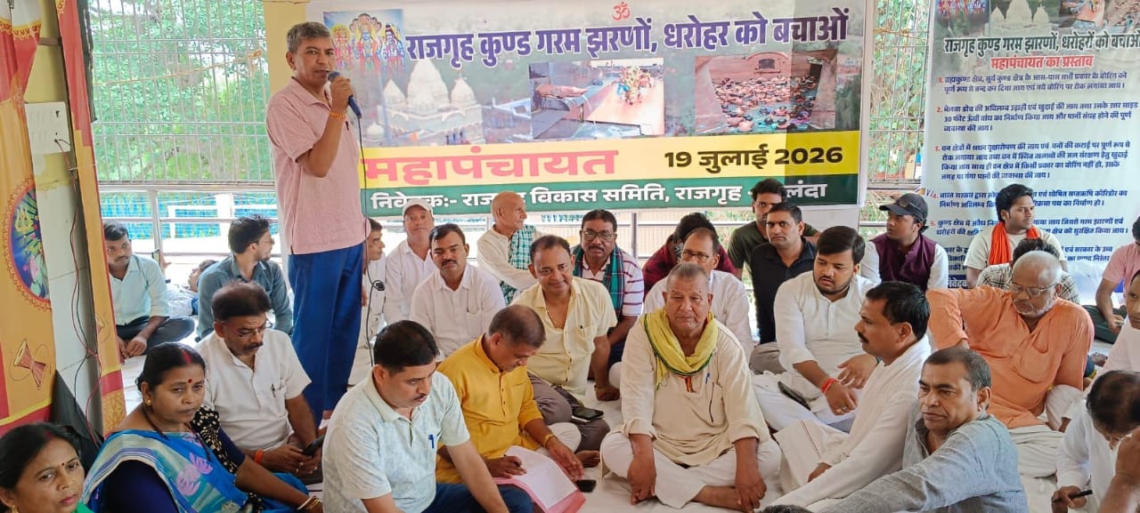 बैठक