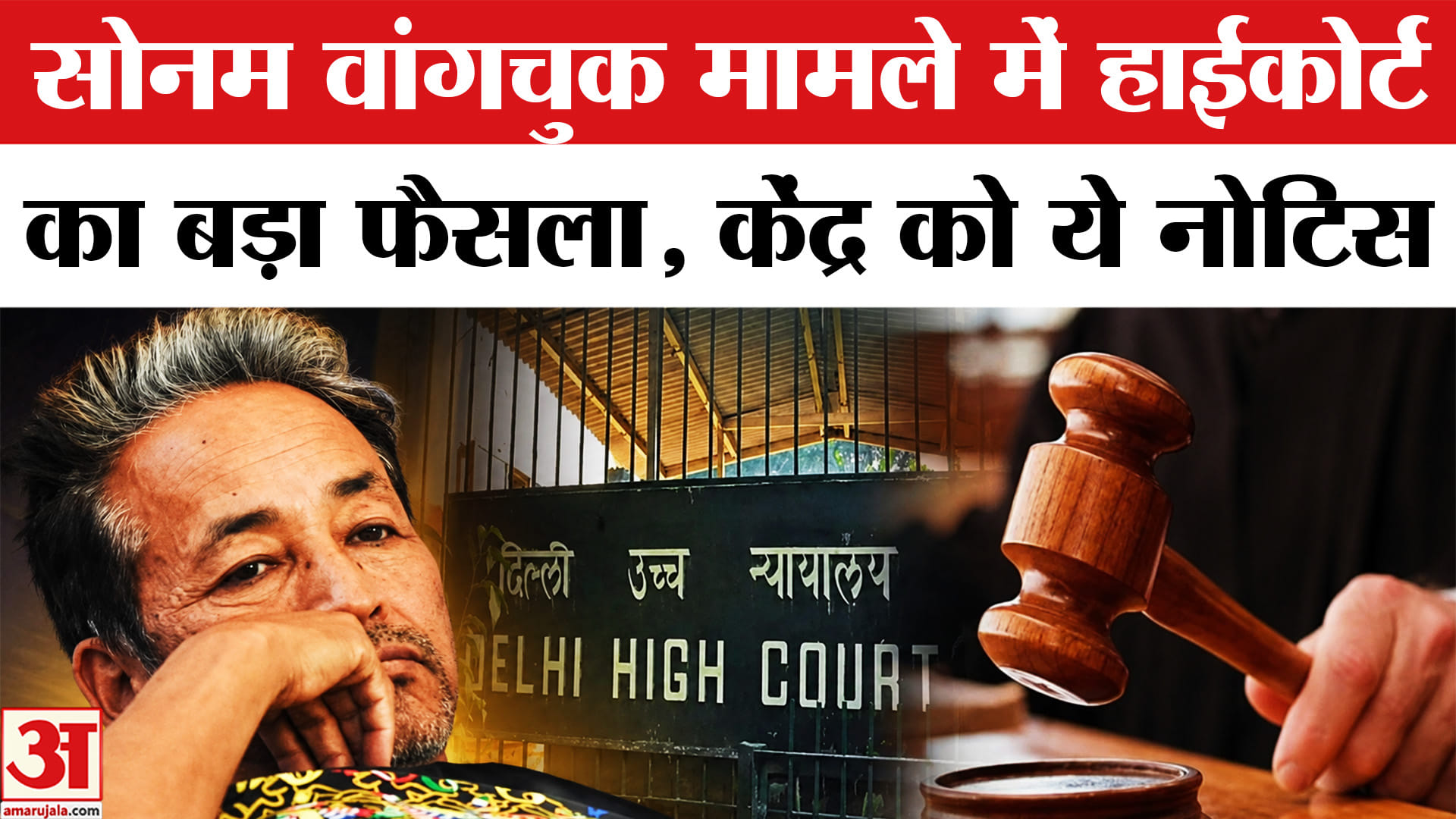 सोनम वांगचुक