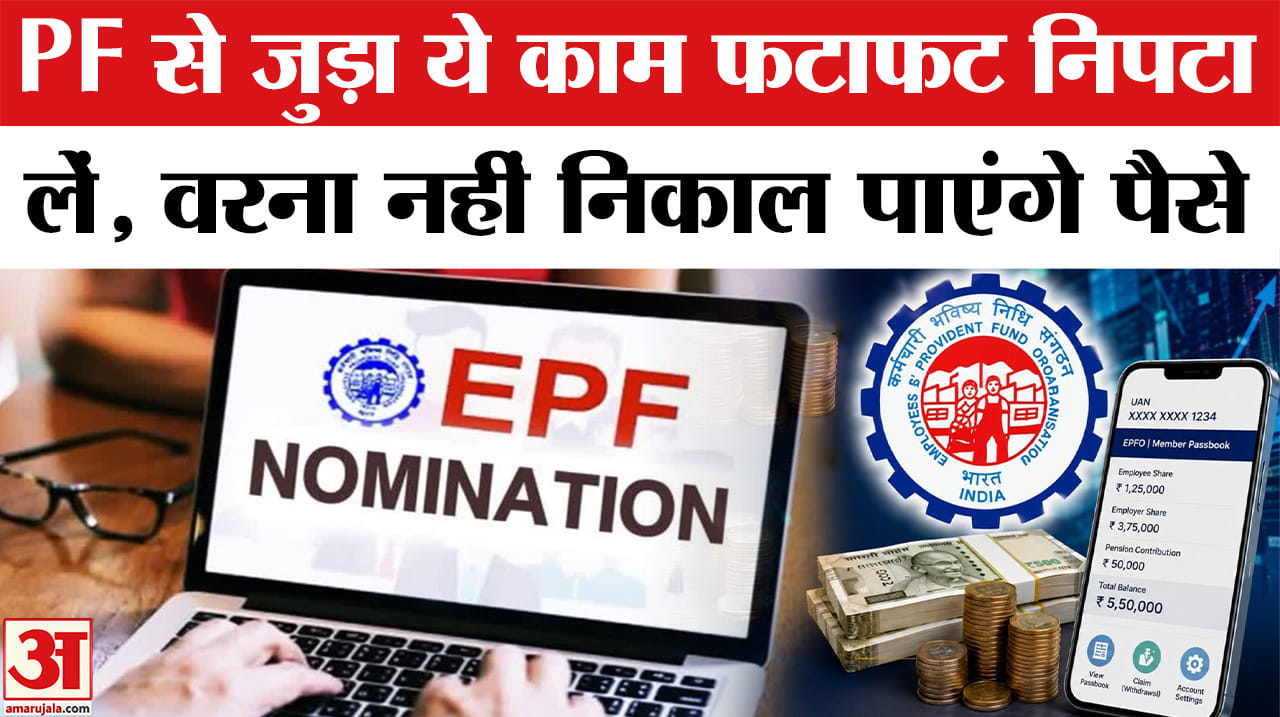 EPFO
