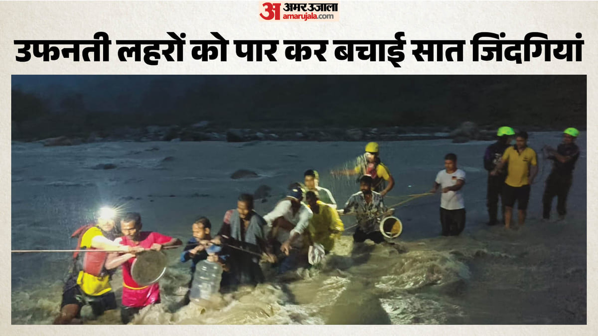 Dehradun: संतला देवी मंदिर के पास उफनती नदी के बीच टापू पर फंसे सात लोग; SDRF ने रेस्क्यू कर बचाई जान