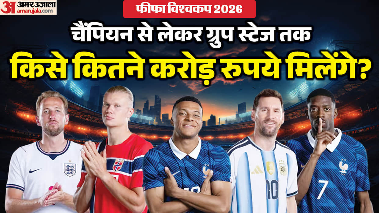 FIFA World Cup 2026 Prize Money Explained: How Much Will the Champions, Runners-up and Every Team Earn?