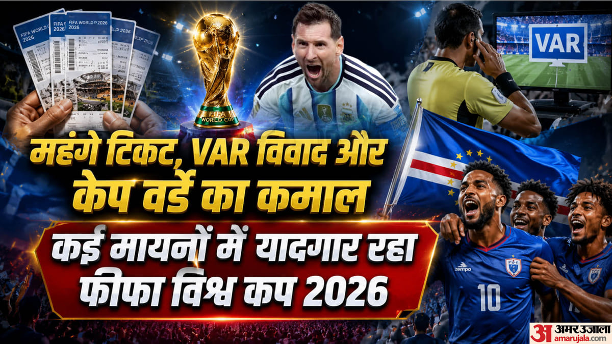 किन कारणों से याद किया जाएगा मौजूदा फीफा विश्व कप? रोमांच के बीच विवादों ने भी बटोरी सुर्खियां