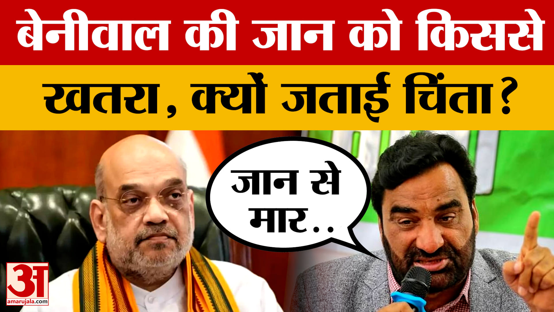 हनुमान बेनीवाल