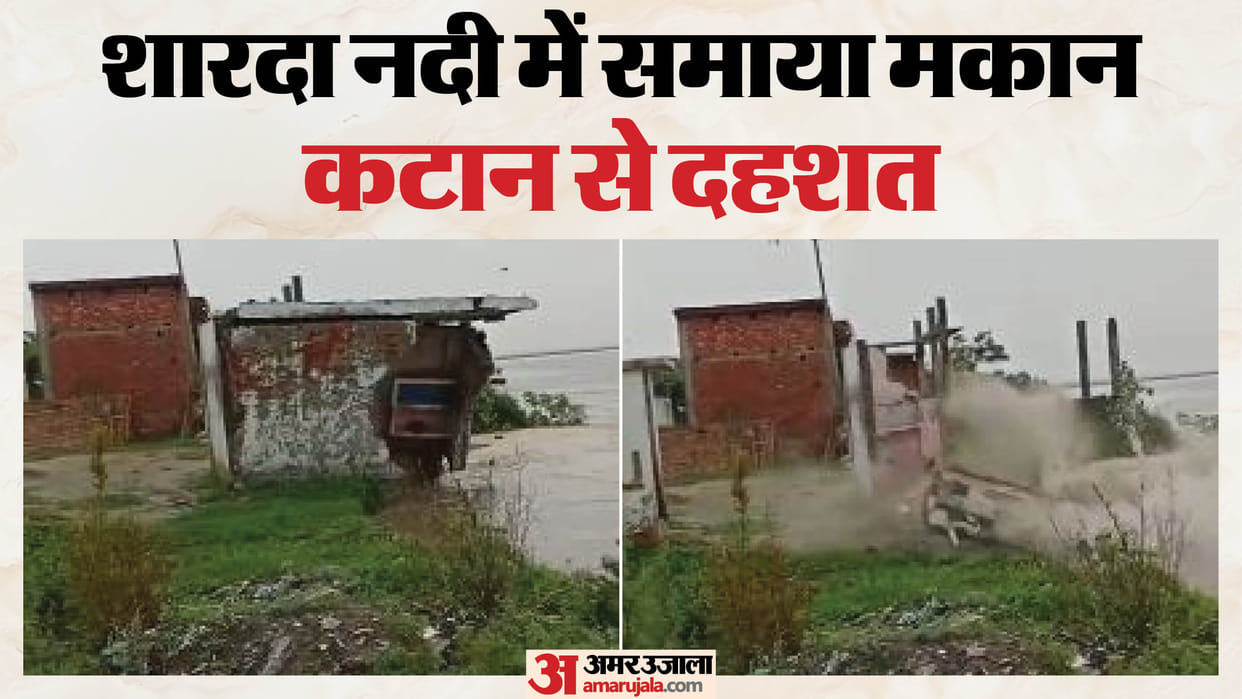 House swallowed by the river due to erosion by the Sharda water level rises in Lakhimpur Kheri