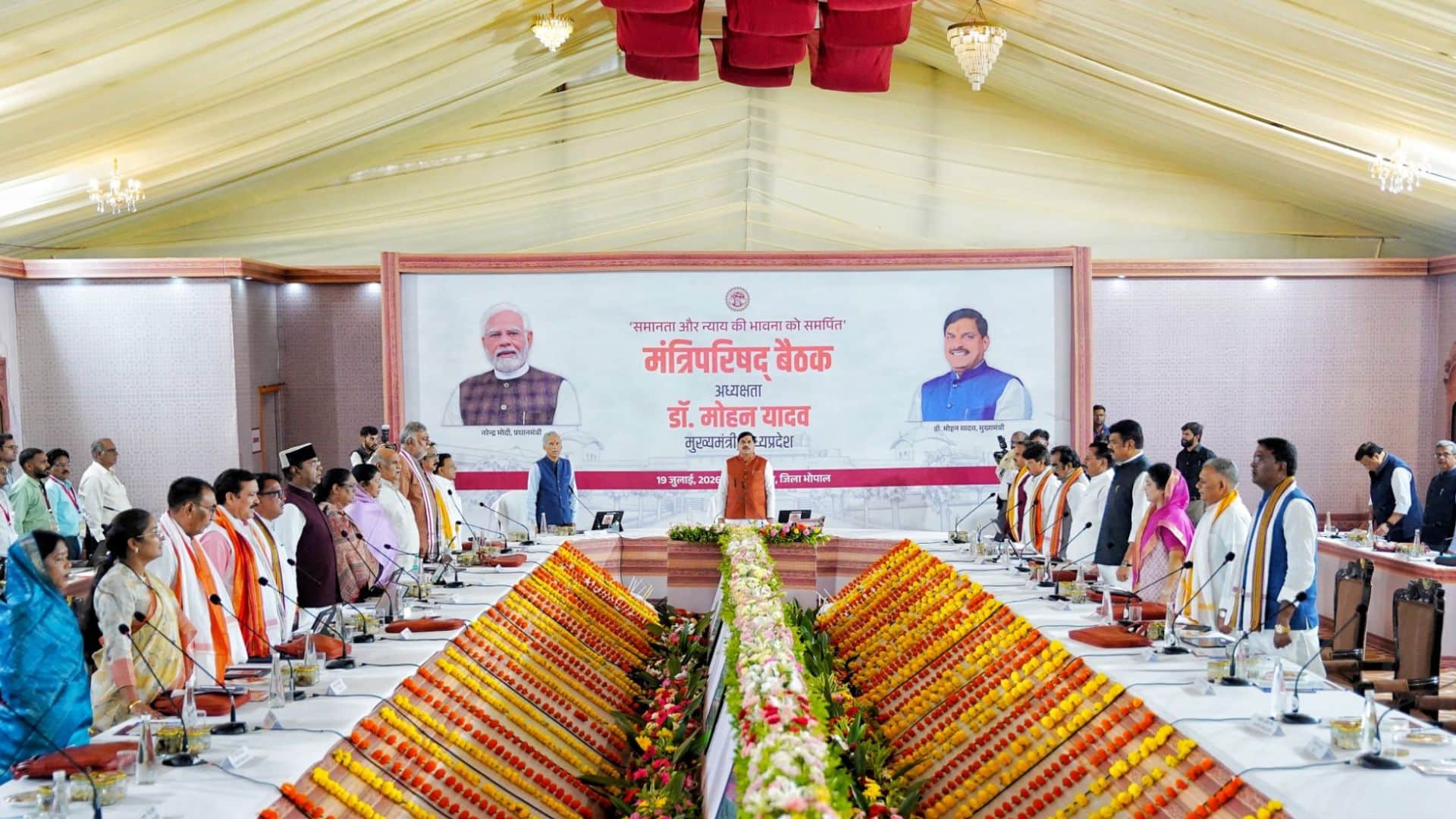 जगदीशपुर में मोहन कैबिनेट की बैठक