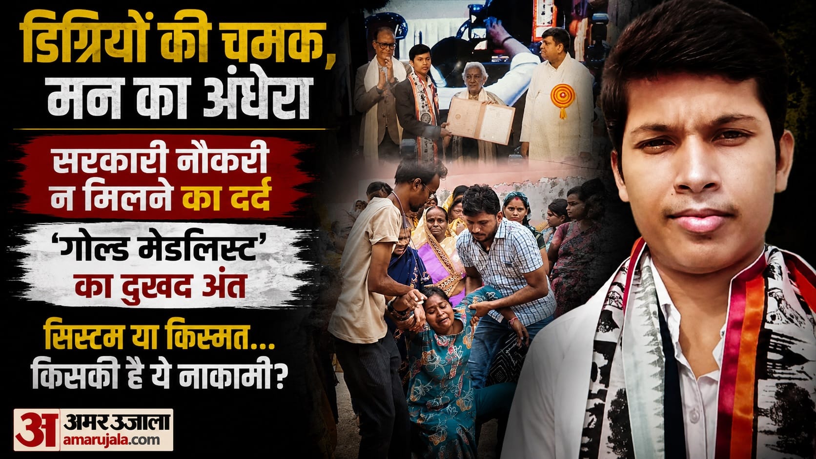 Kanpur BTech gold medalist who honored by Governor took his own life wrote in suicide note I could not succeed
