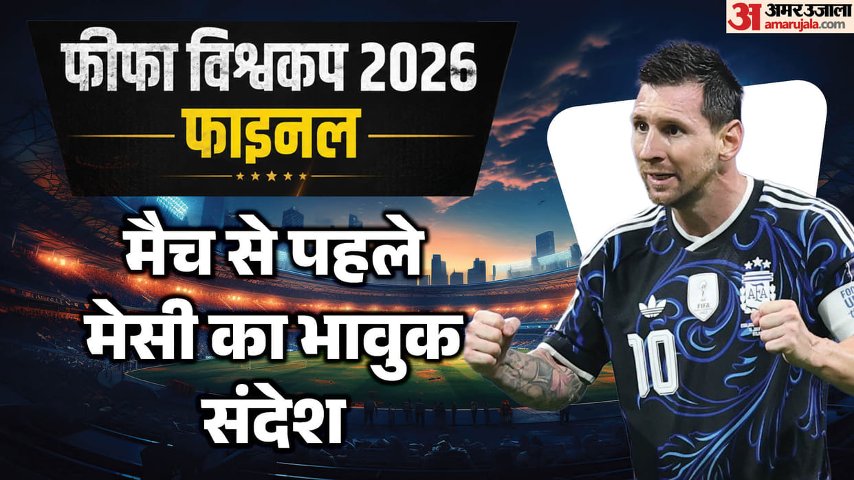 Lionel Messi Emotional Message Before FIFA World Cup 2026 Final Hints at Argentina Farewell