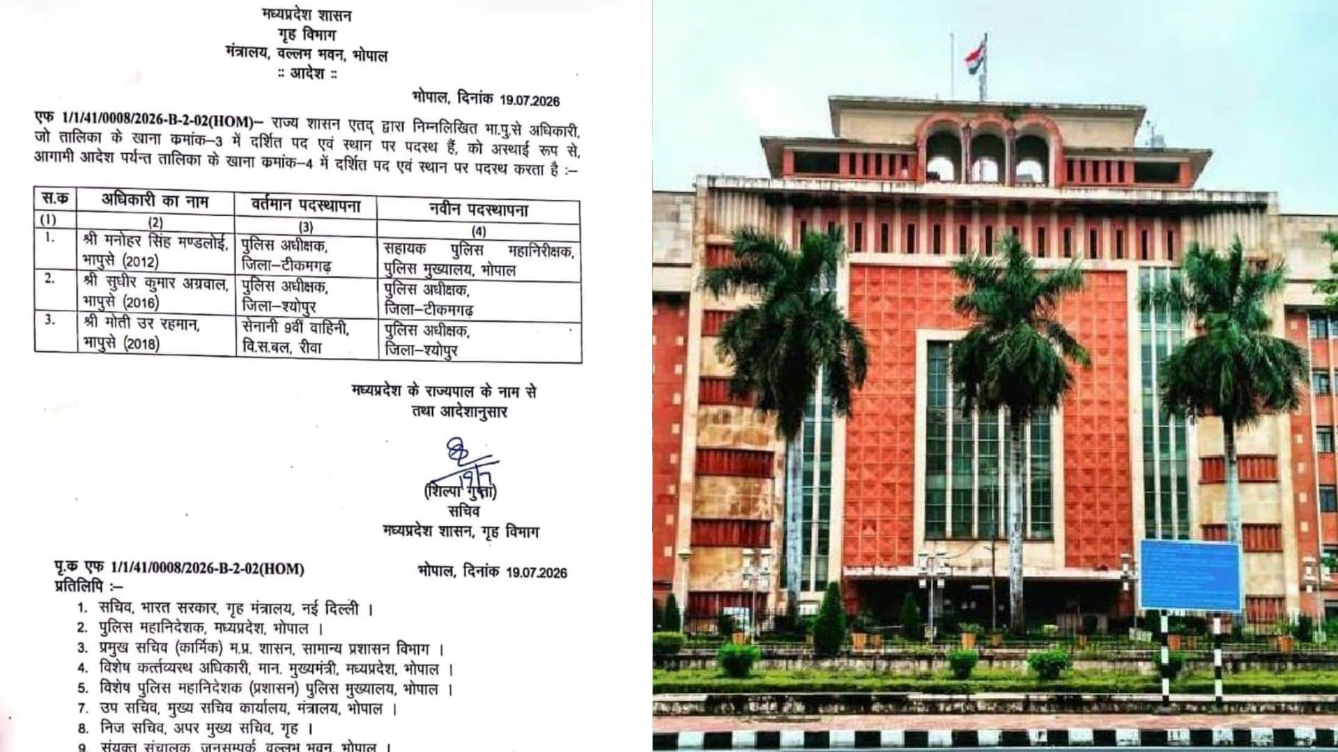 मोहन कैबिनेट के बीच दो एसपी के ट्रांसफर
