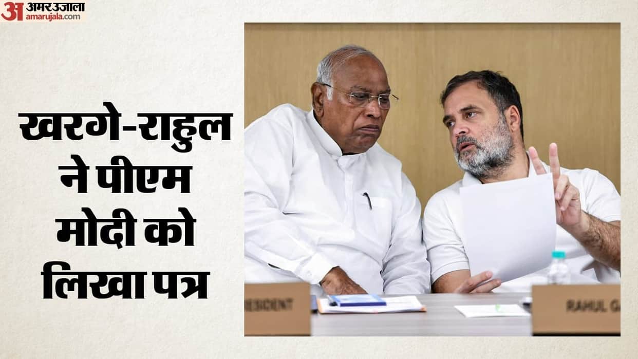congress Mallikarjun kahrge rahul Gandhi letter to pm ram Janmabhoomi trust financial investigation demand