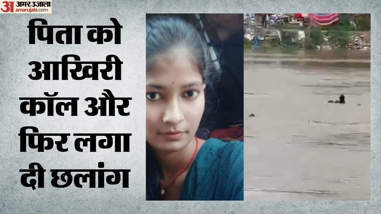 Muzaffarpur Bihar news : new married women fall in budhi gandak river and died live video viral police