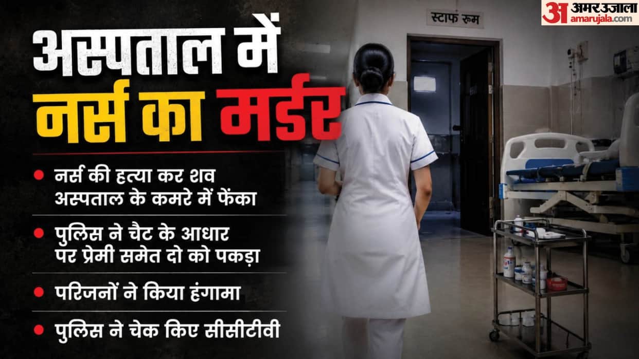 Lover murders nurse and dumps body in hospital room in meerut