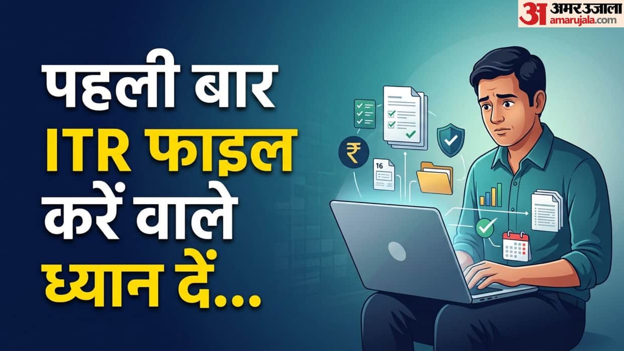 First Time ITR Filers Guide: Key Tax Rules, Essential Documents and Eligibility Criteria for Beginners