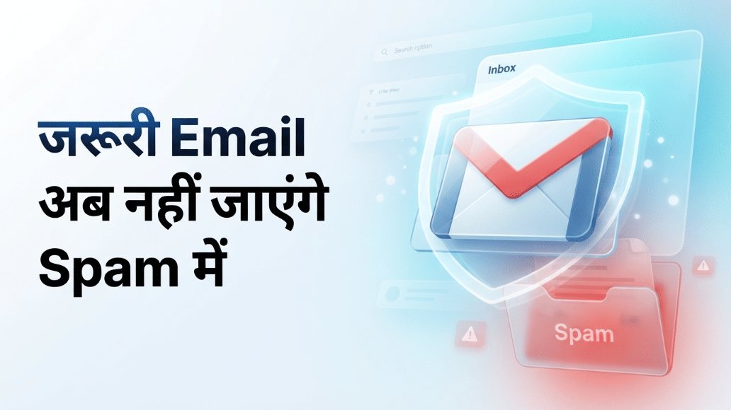 Stop Important Emails Going Spam With This Simple Setting