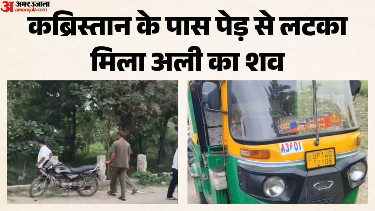 dead body of an auto-rickshaw driver found hanging from tree in Ghaziabad
