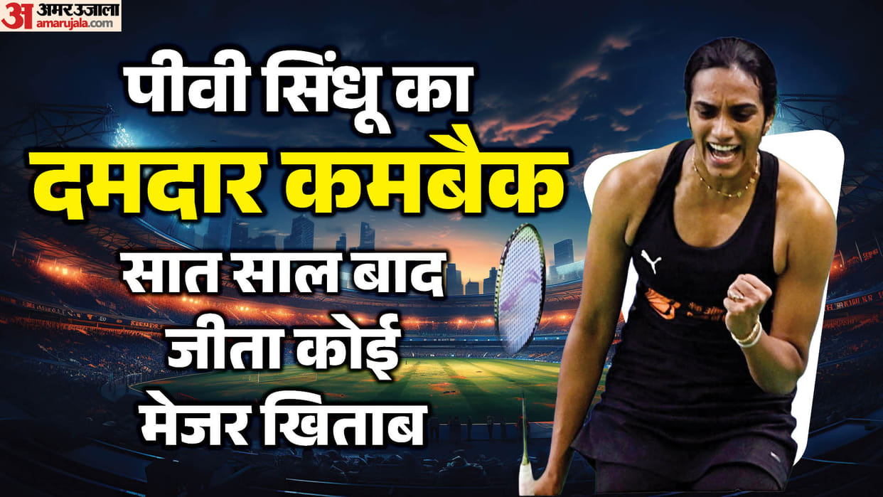Sindhu Wins Japan Open:सात साल का इंतजार खत्म! सिंधू ने जापान ओपन जीतकर रचा इतिहास, बनीं पहली भारतीय चैंपियन – Pv Sindhu Ends Seven-year Wait For Major Title, Becomes First Indian To Win Japan Open