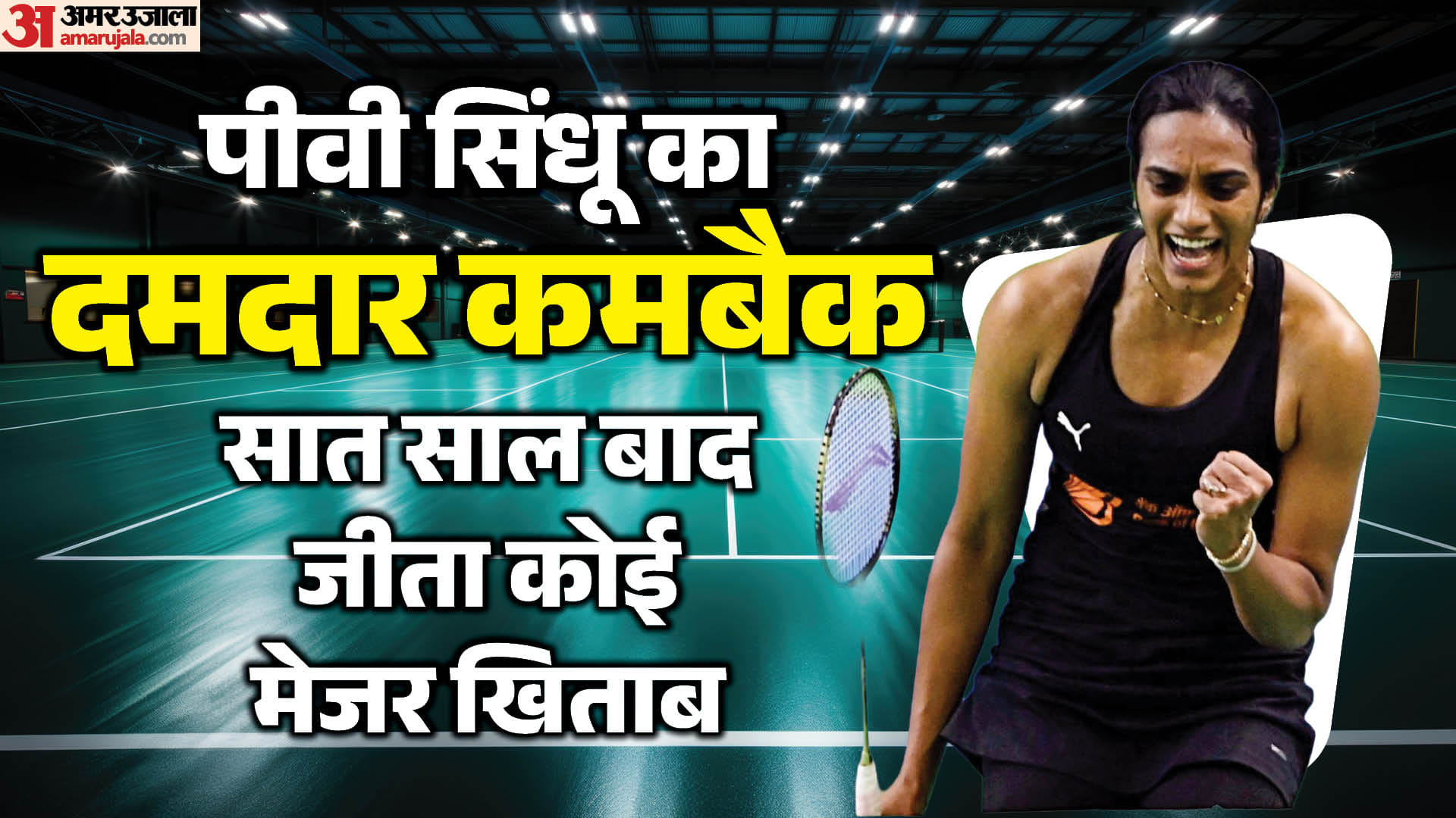 PV Sindhu Reveals How Virat Kohli's Advice Sparked Her Comeback Journey