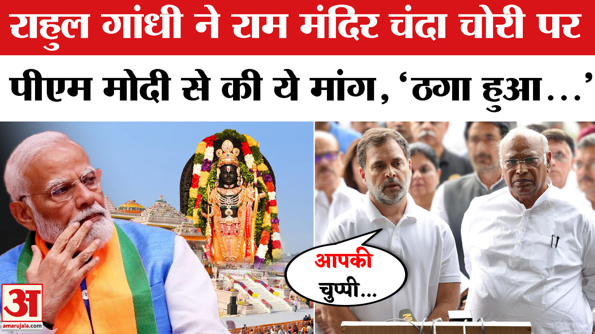 Rahul Gandhi