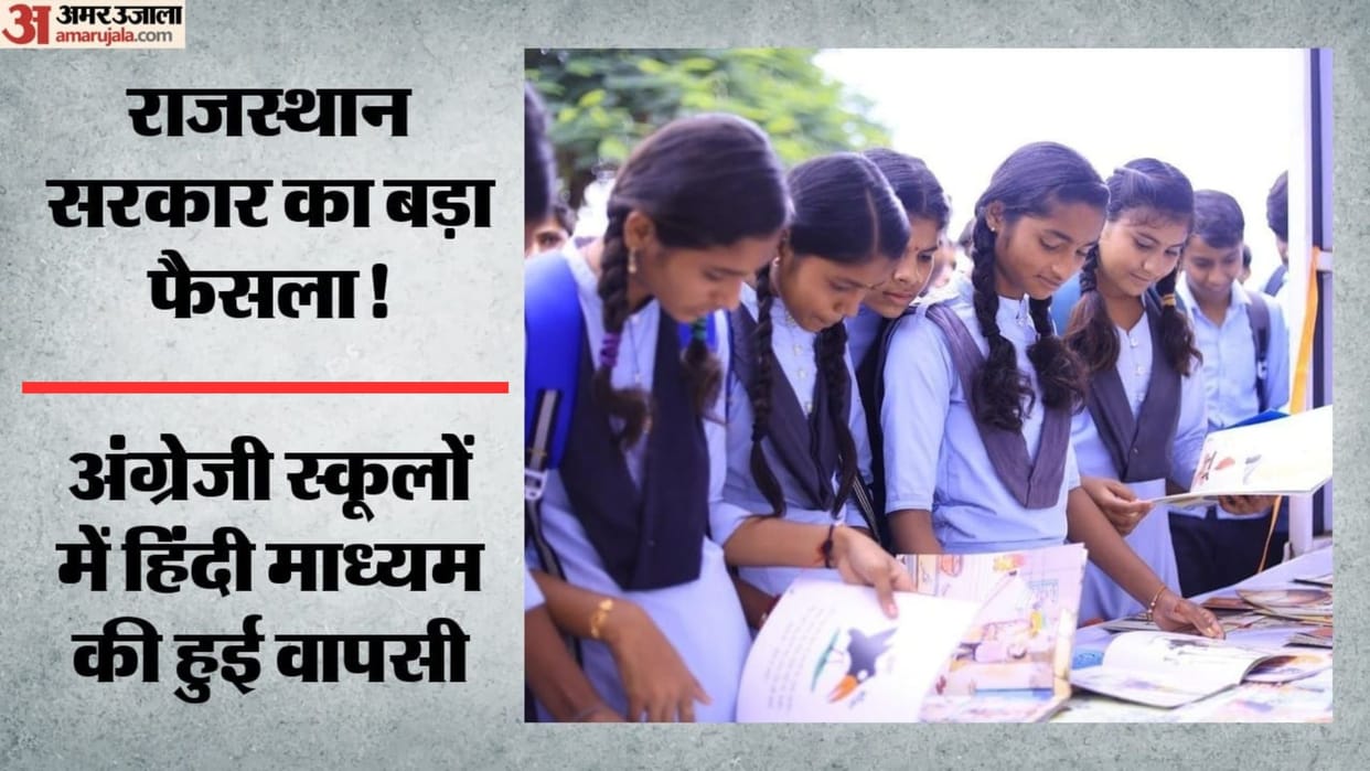 rajasthan-346-mahatma-gandhi-english-medium-schools-hindi-medium-restart-low-enrollment