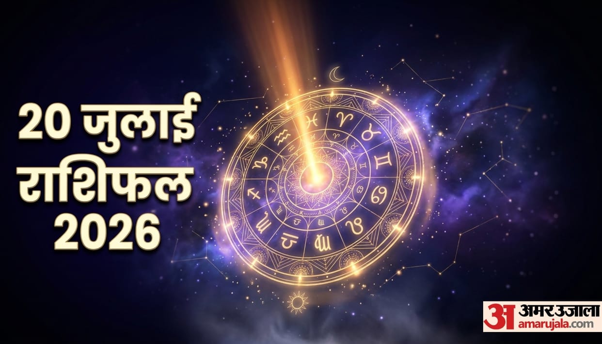 aaj ka rashifal 20 july horoscope 2026 know today prediction for all 12 zodiac sign