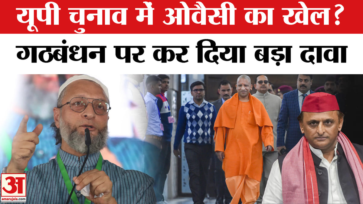 सहारनपुर में ओवैसी का बड़ा दावा, बोले- बीजेपी को रोकने के लिए गठबंधन को तैयार