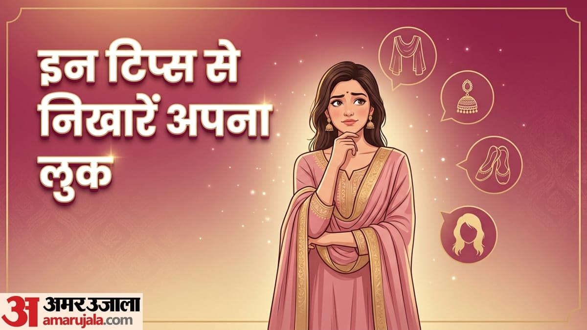 सलवार सूट में दिखना है स्टाइलिश? इन बातों का रखें खास ध्यान