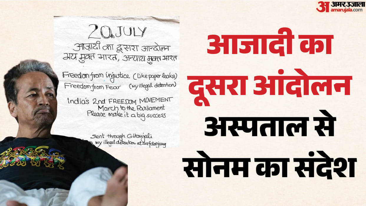 Sonam Wangchuk New Message: Calls July 20 Second Freedom Movement Urges Support for Parliament March