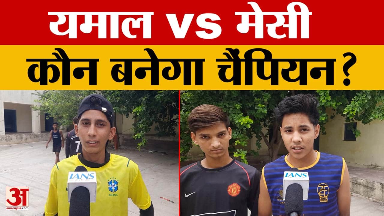 स्पेन का मजबूत डिफेंस या मेसी का जादू? फाइनल से पहले बढ़ा रोमांच