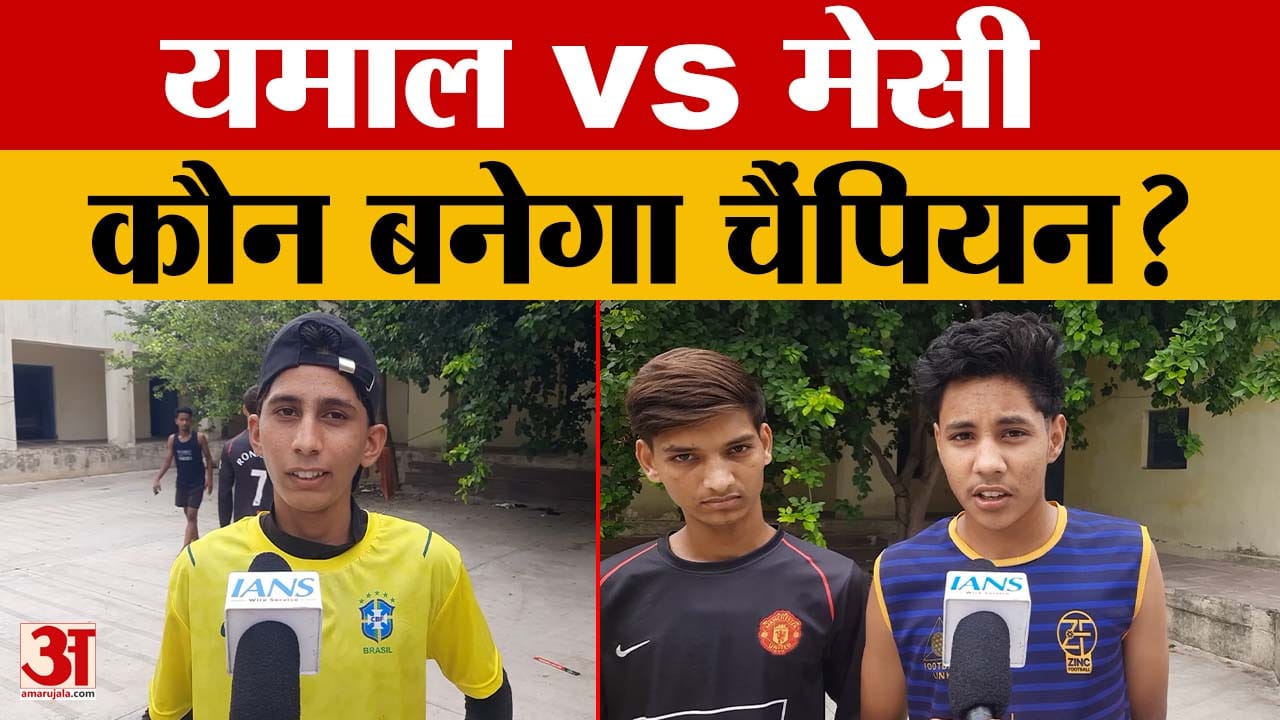 स्पेन का मजबूत डिफेंस या मेसी का जादू? फाइनल से पहले बढ़ा रोमांच